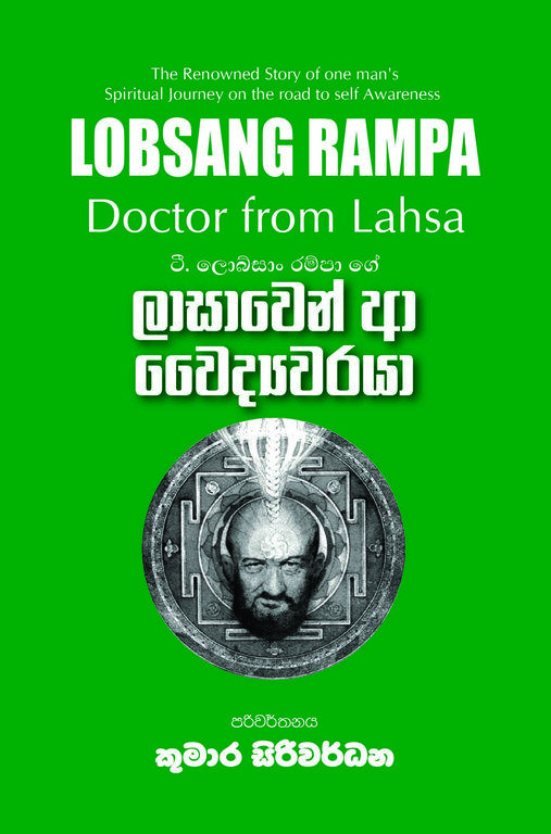 Lasawen A Weidyawaraya